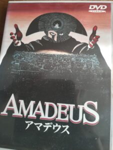 AMADEUS
