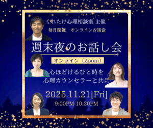 20251121OLお話し会