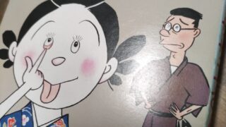 サザエさんの漫画本