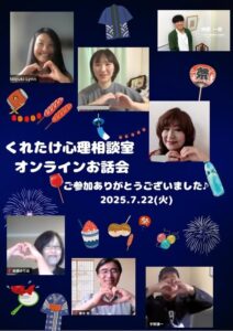 OLお話し会20250722