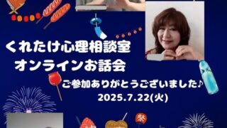 OLお話し会20250722