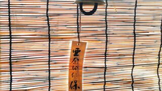 風鈴