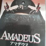 AMADEUS