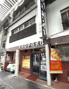 コンパル大須本店