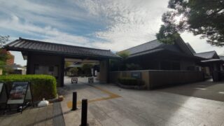 名古屋能楽堂