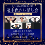 20251121OLお話し会開催報告