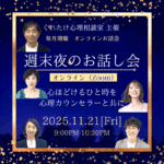 20251121OLお話し会