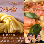 20251210ランチ会