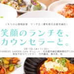 20260311ランチ会