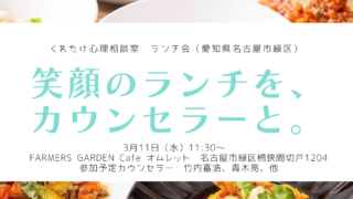 20260311ランチ会