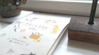 やることリスト